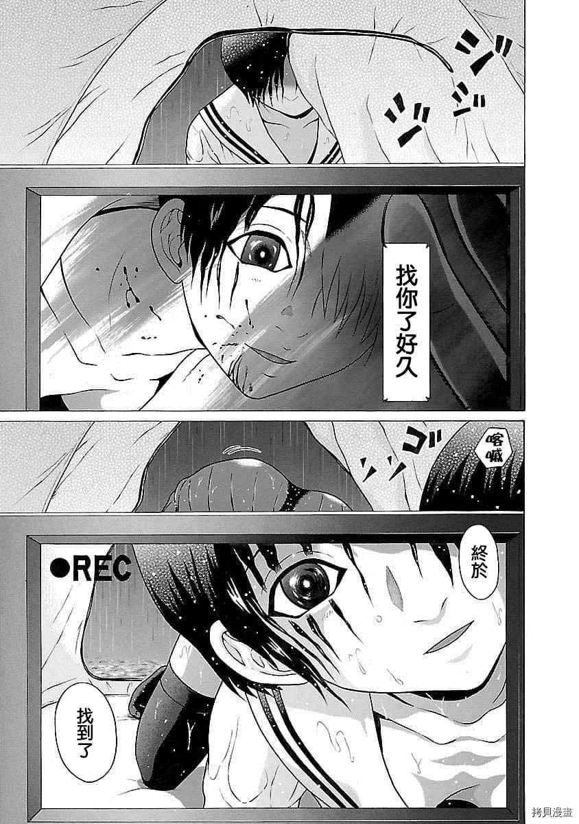 爱的单行线[拷贝漫画]韩漫全集-第63话无删减无遮挡章节图片 