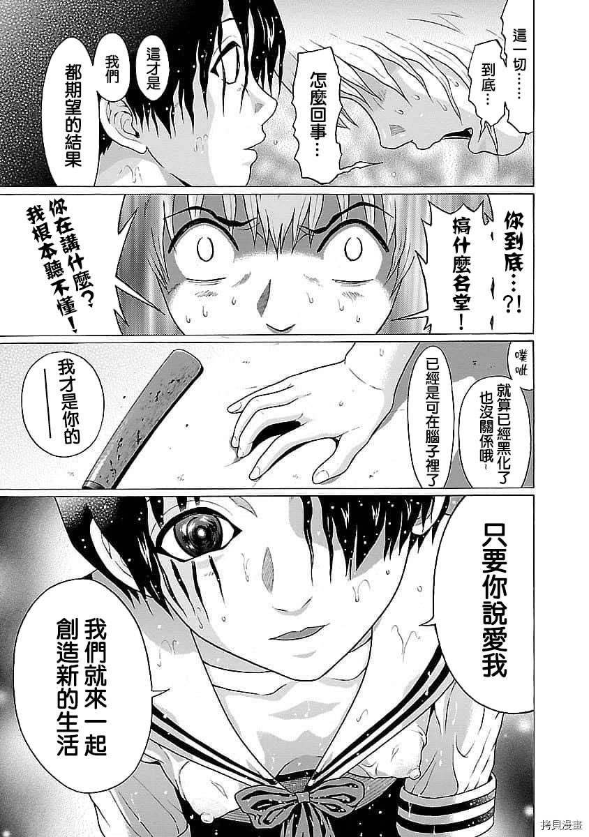 爱的单行线[拷贝漫画]韩漫全集-第63话无删减无遮挡章节图片 