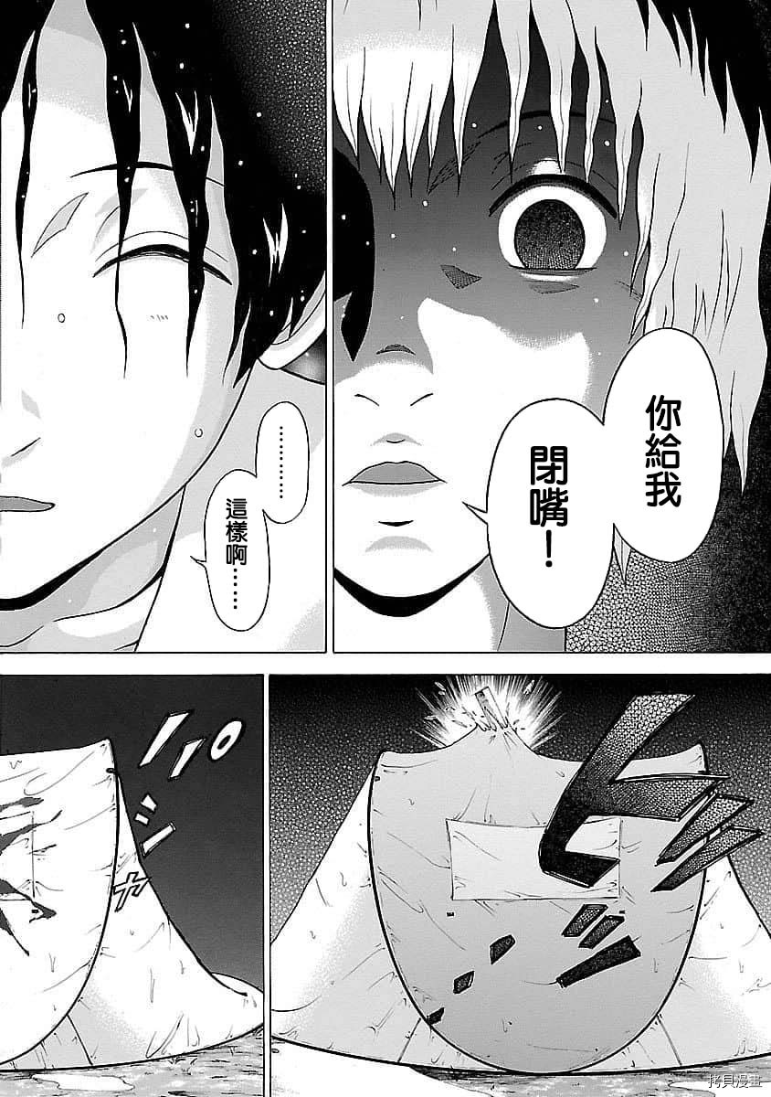 爱的单行线[拷贝漫画]韩漫全集-第63话无删减无遮挡章节图片 