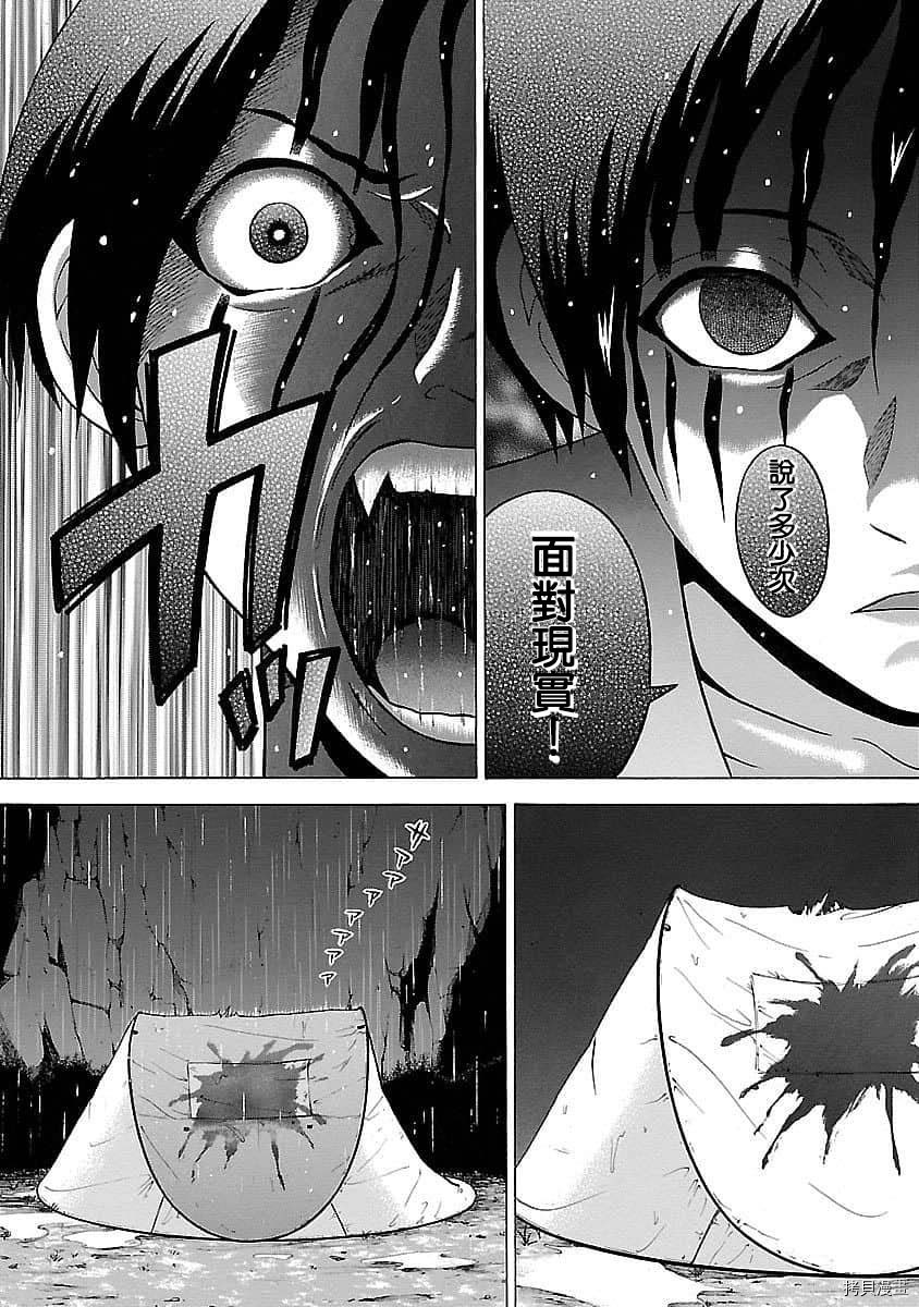 爱的单行线[拷贝漫画]韩漫全集-第63话无删减无遮挡章节图片 