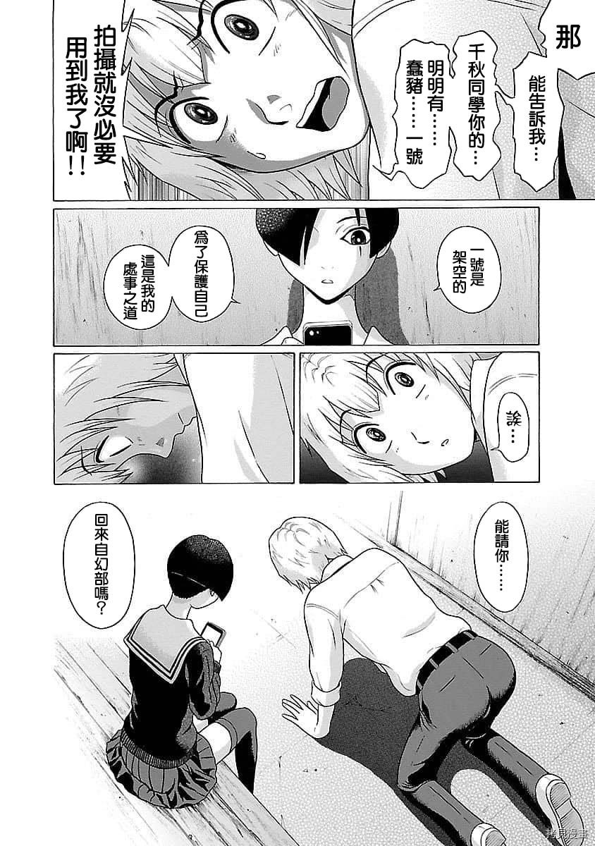 爱的单行线[拷贝漫画]韩漫全集-第63话无删减无遮挡章节图片 