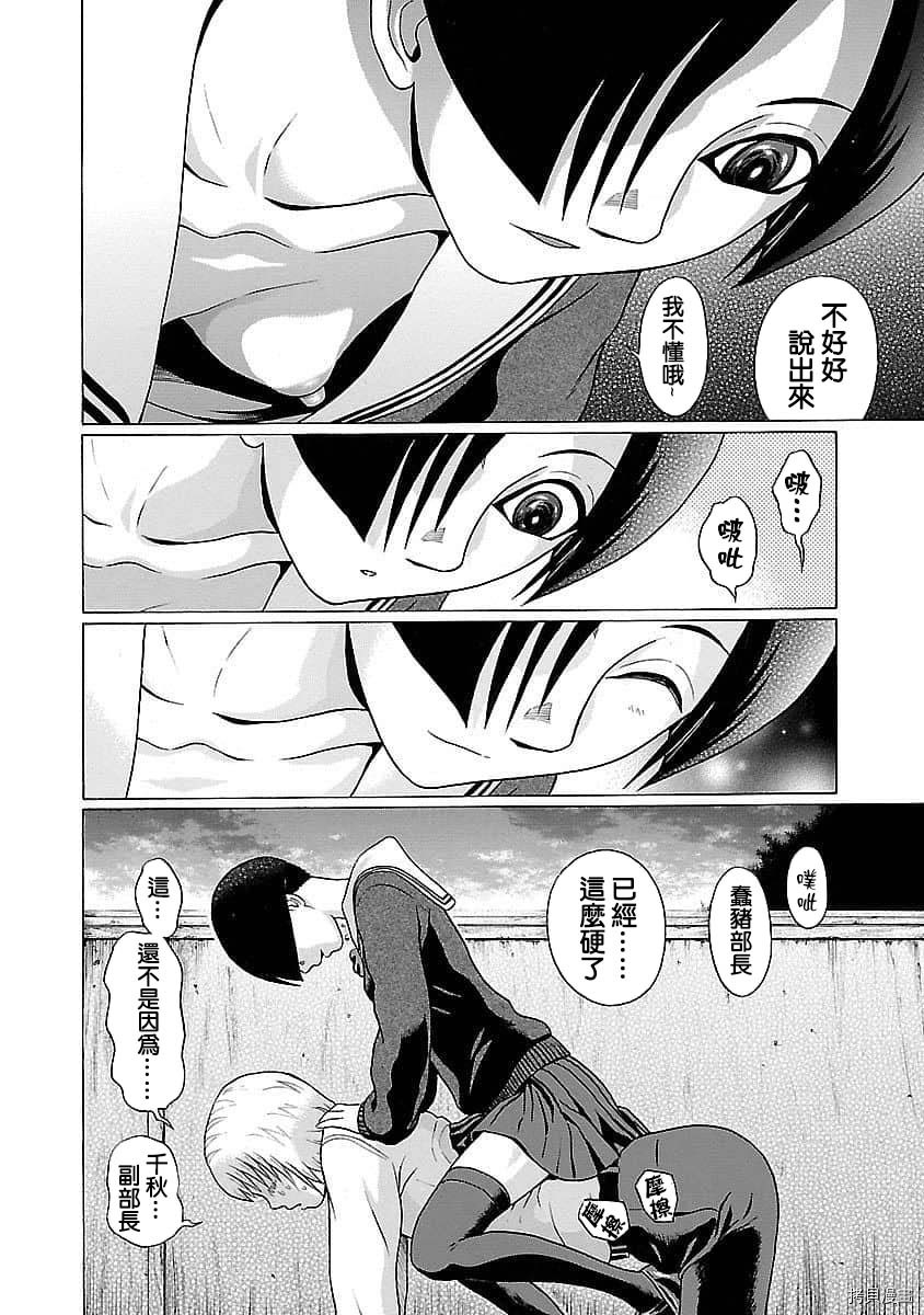 爱的单行线[拷贝漫画]韩漫全集-第63话无删减无遮挡章节图片 