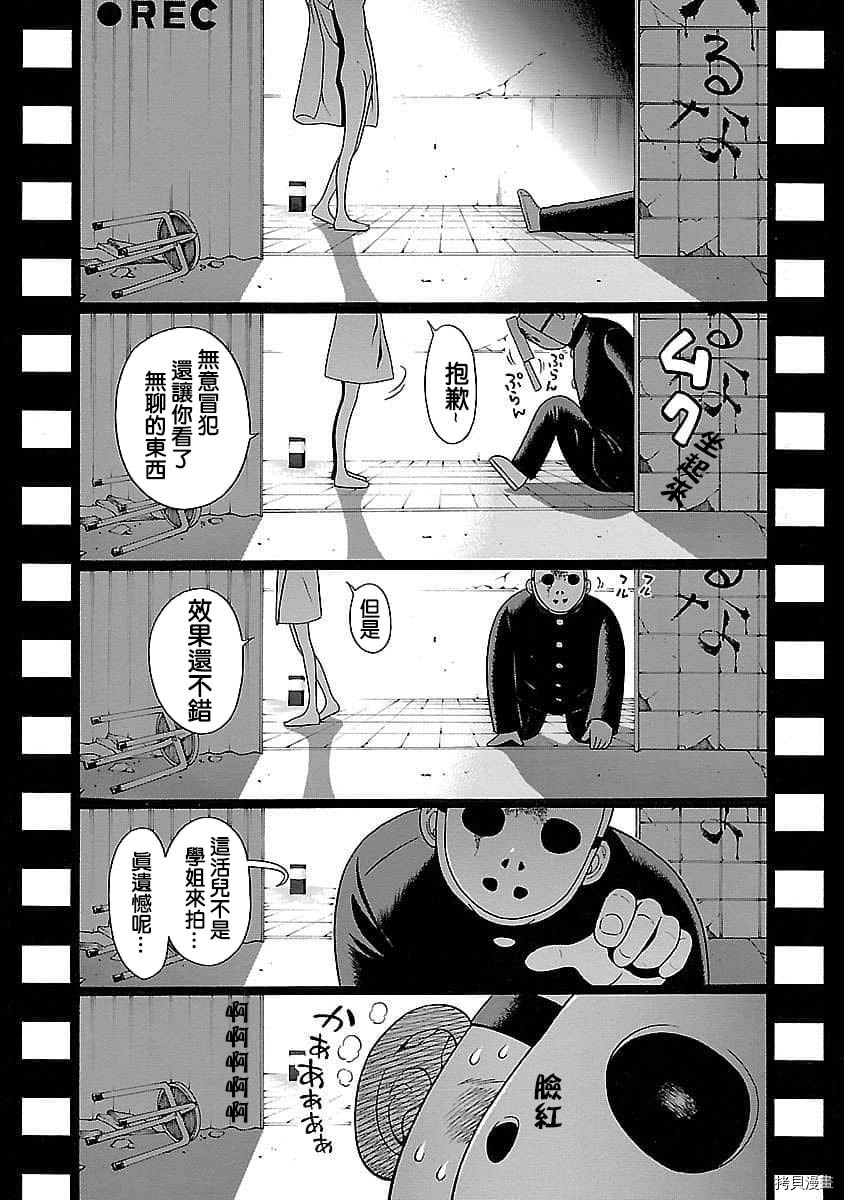 爱的单行线[拷贝漫画]韩漫全集-第63话无删减无遮挡章节图片 
