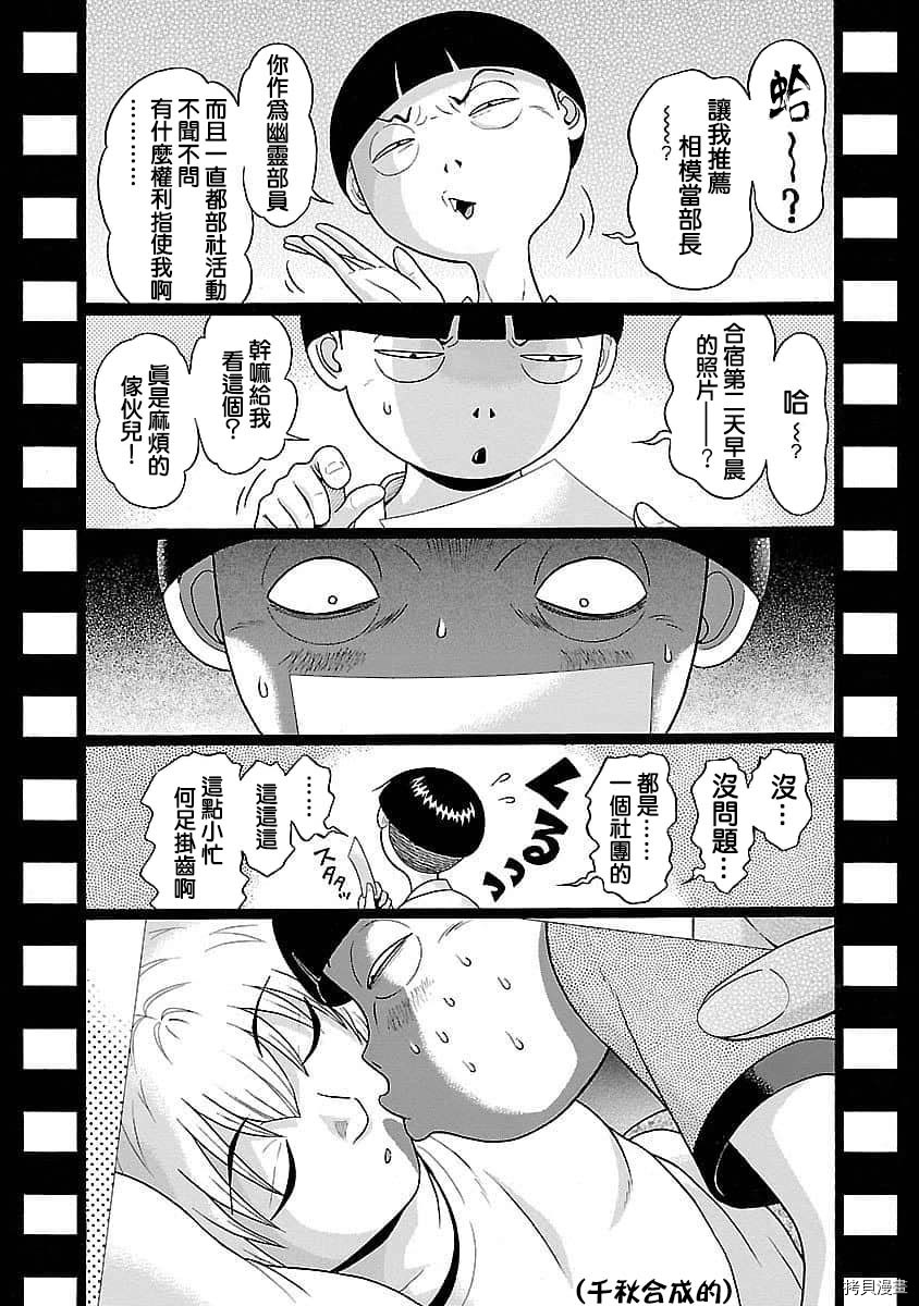 爱的单行线[拷贝漫画]韩漫全集-第63话无删减无遮挡章节图片 