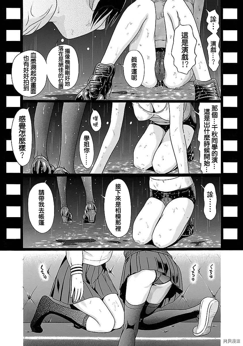 爱的单行线[拷贝漫画]韩漫全集-第63话无删减无遮挡章节图片 