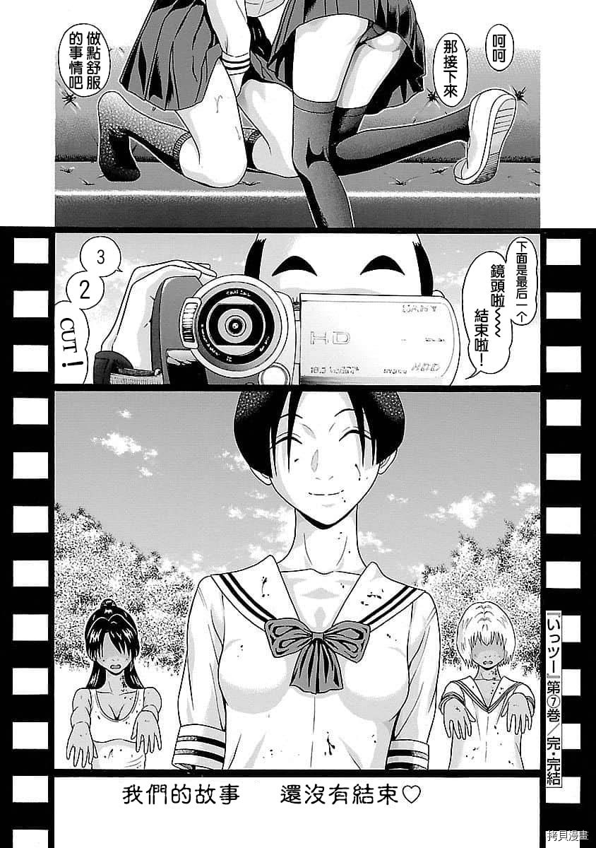 爱的单行线[拷贝漫画]韩漫全集-第63话无删减无遮挡章节图片 