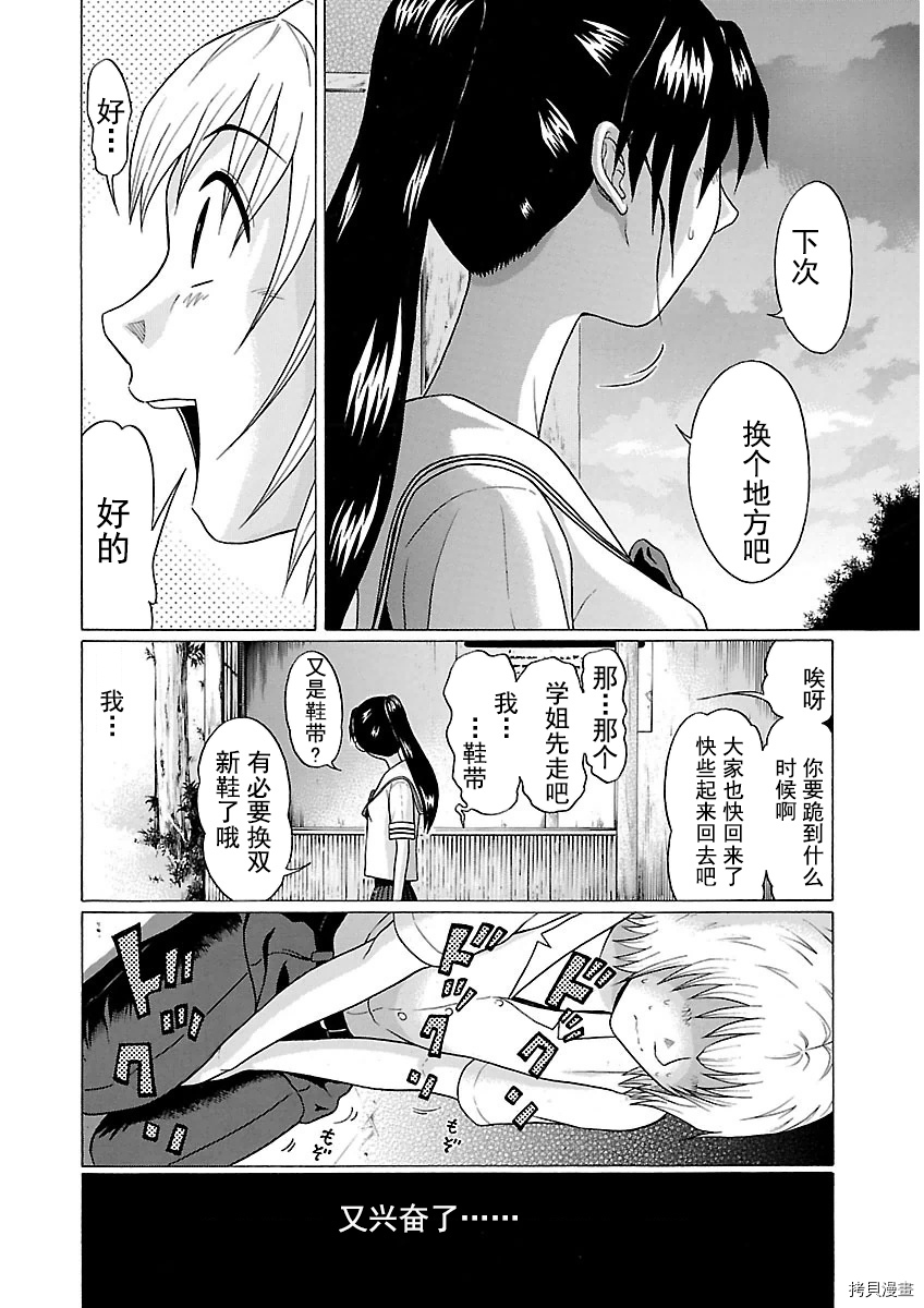 爱的单行线[拷贝漫画]韩漫全集-第28话无删减无遮挡章节图片 