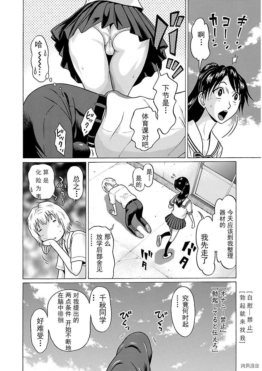 爱的单行线[拷贝漫画]韩漫全集-第30话无删减无遮挡章节图片 