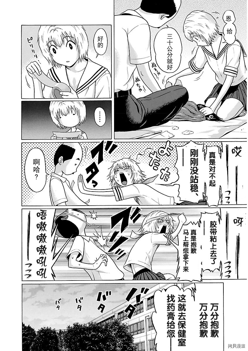 爱的单行线[拷贝漫画]韩漫全集-第30话无删减无遮挡章节图片 