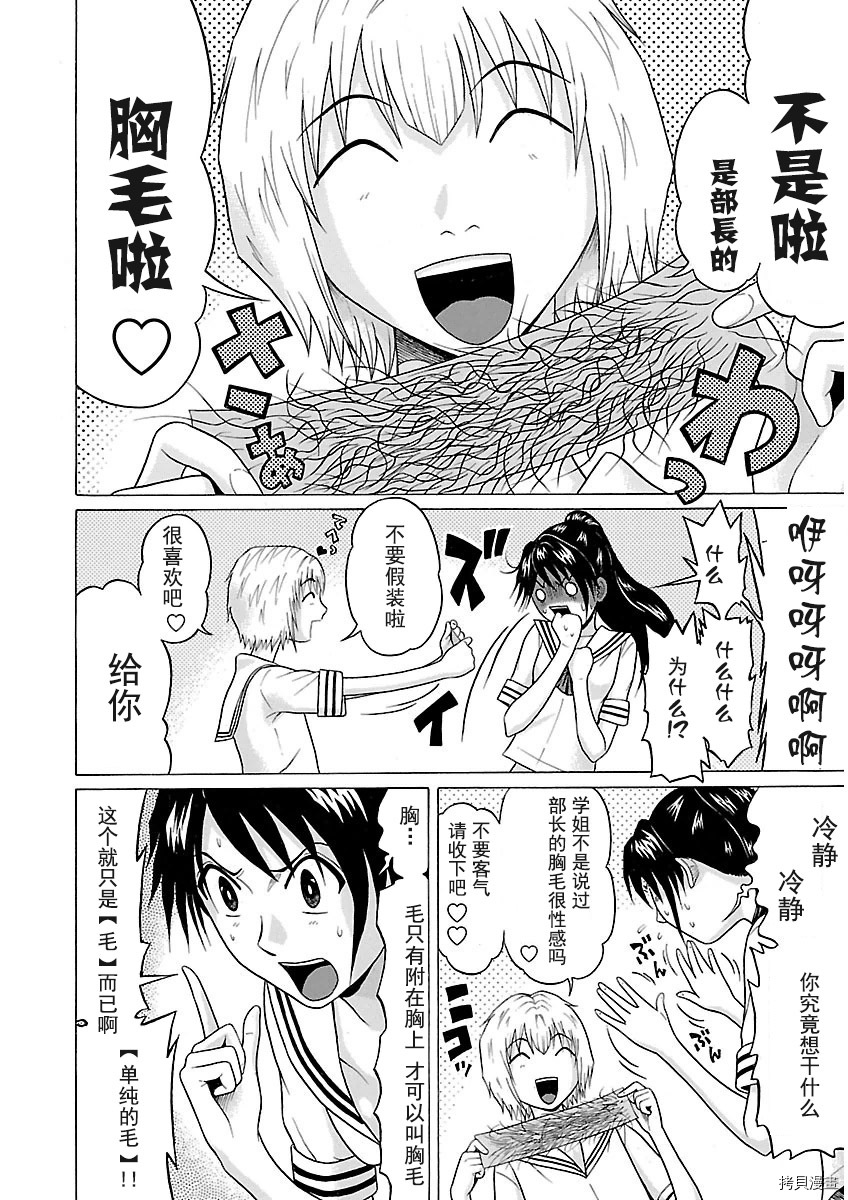 爱的单行线[拷贝漫画]韩漫全集-第30话无删减无遮挡章节图片 
