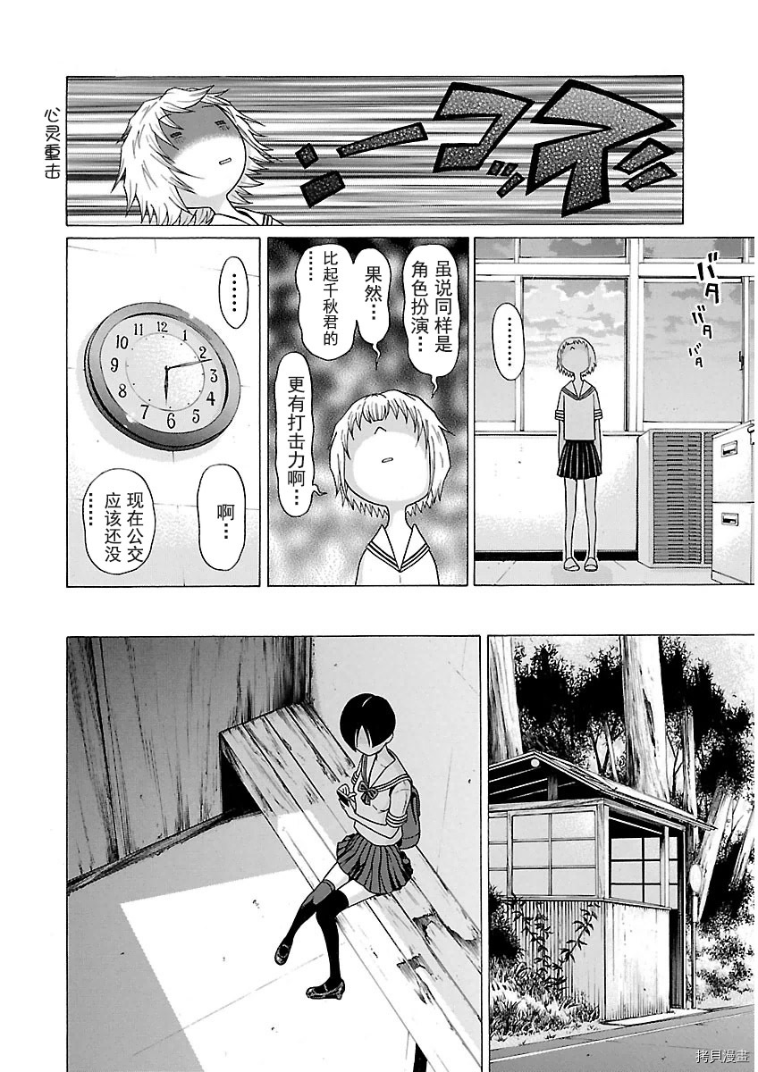 爱的单行线[拷贝漫画]韩漫全集-第30话无删减无遮挡章节图片 