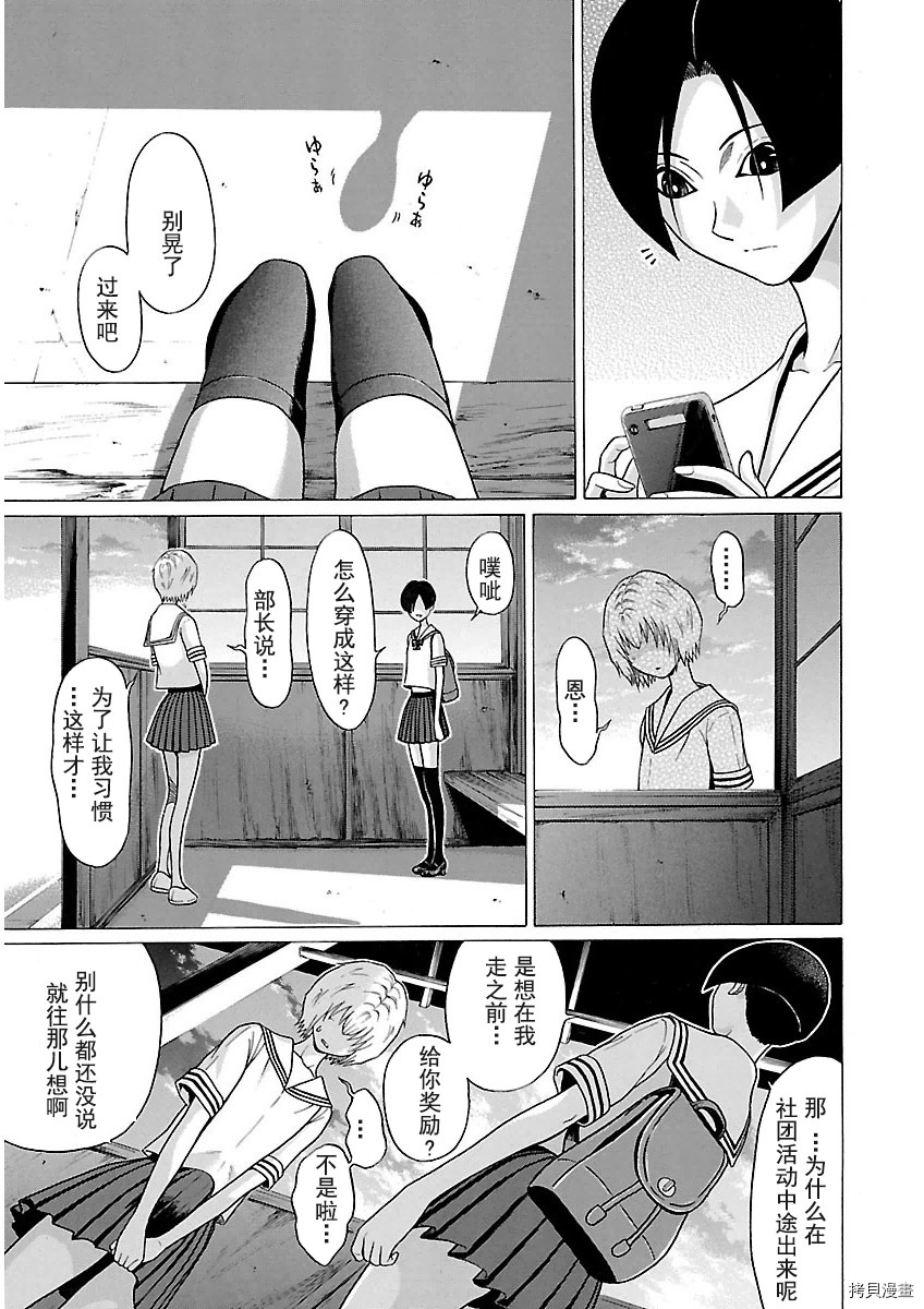 爱的单行线[拷贝漫画]韩漫全集-第30话无删减无遮挡章节图片 