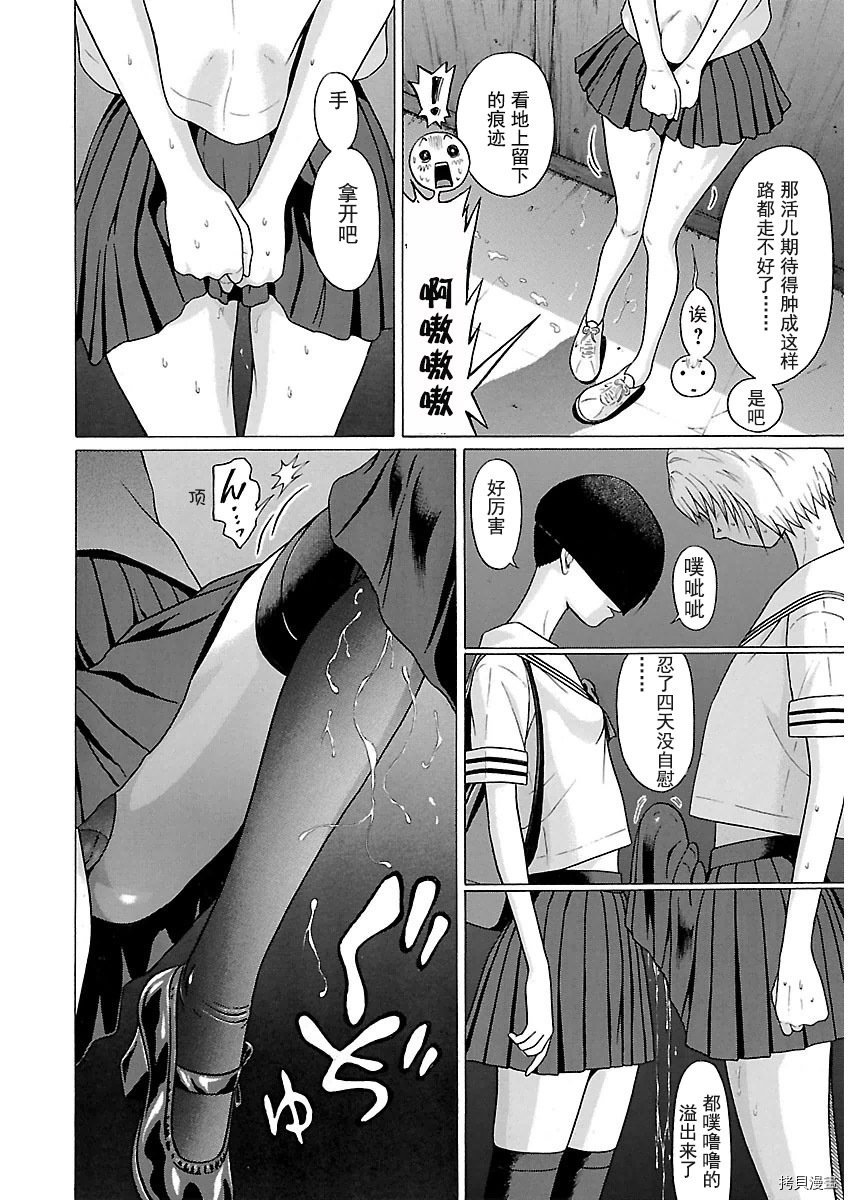 爱的单行线[拷贝漫画]韩漫全集-第30话无删减无遮挡章节图片 