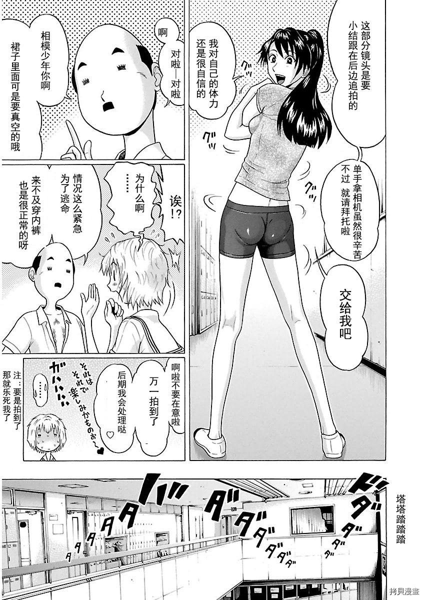 爱的单行线[拷贝漫画]韩漫全集-第31话无删减无遮挡章节图片 