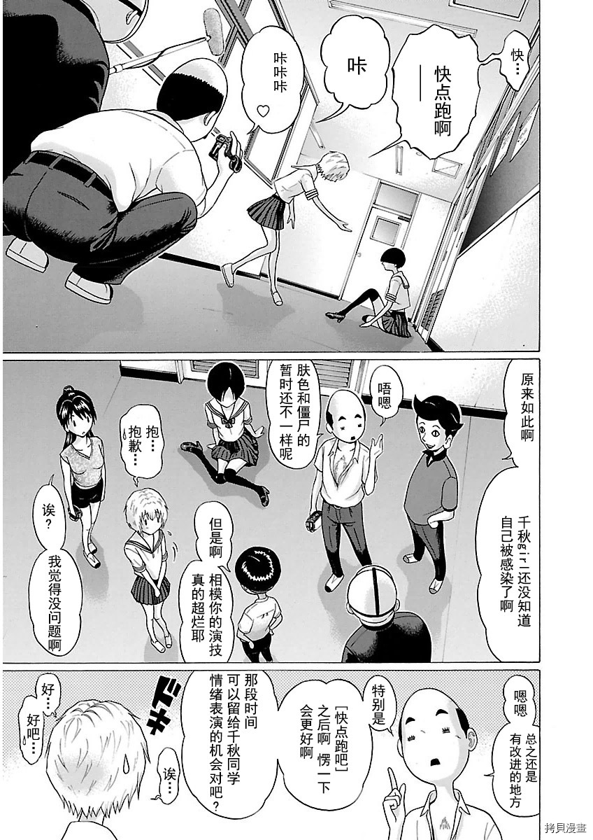 爱的单行线[拷贝漫画]韩漫全集-第31话无删减无遮挡章节图片 
