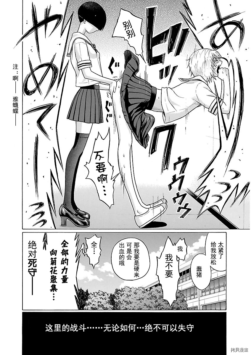 爱的单行线[拷贝漫画]韩漫全集-第31话无删减无遮挡章节图片 
