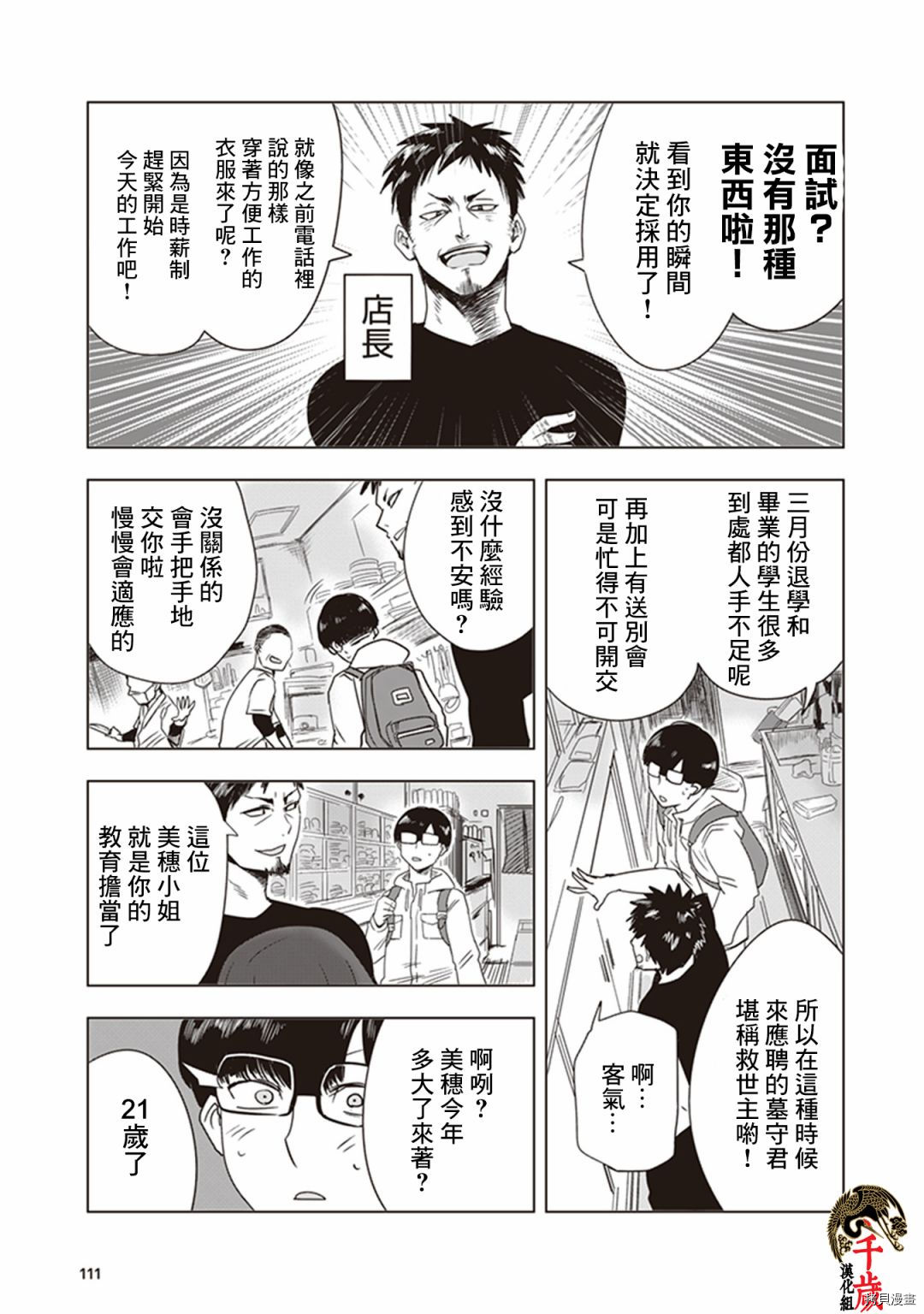 俺家女友爱自掘坟墓[拷贝漫画]韩漫全集-第0话无删减无遮挡章节图片 