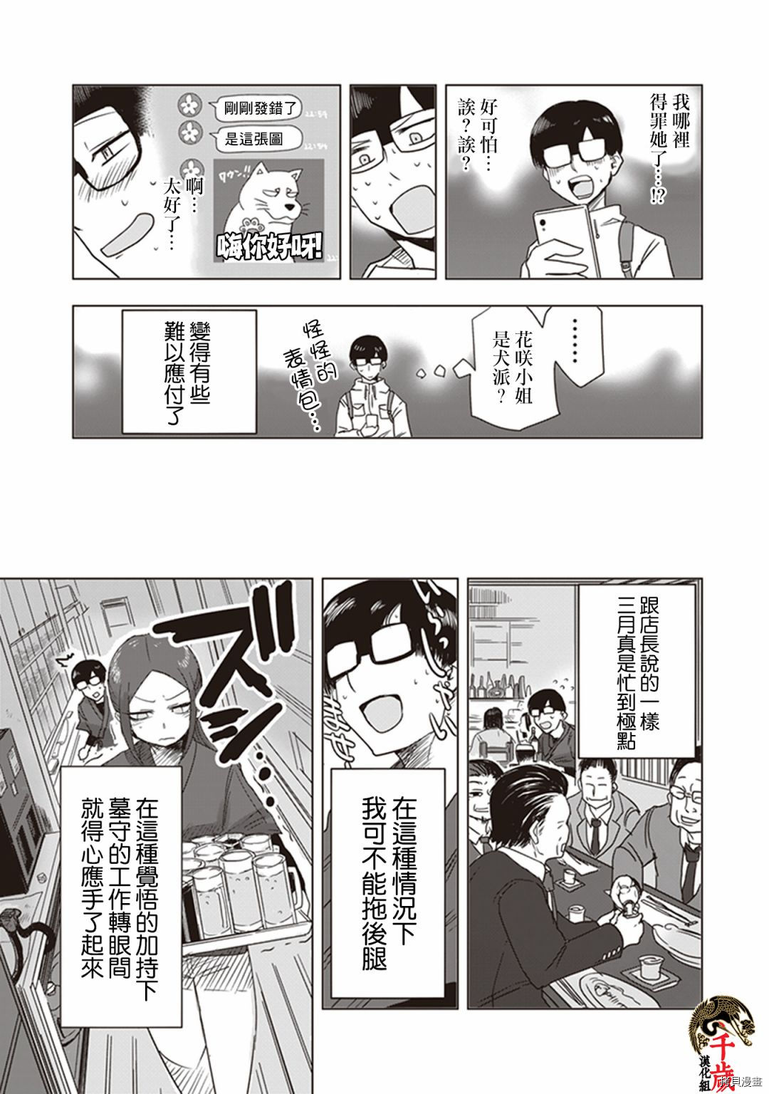 俺家女友爱自掘坟墓[拷贝漫画]韩漫全集-第0话无删减无遮挡章节图片 