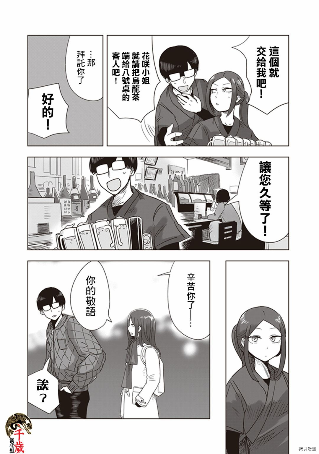 俺家女友爱自掘坟墓[拷贝漫画]韩漫全集-第0话无删减无遮挡章节图片 