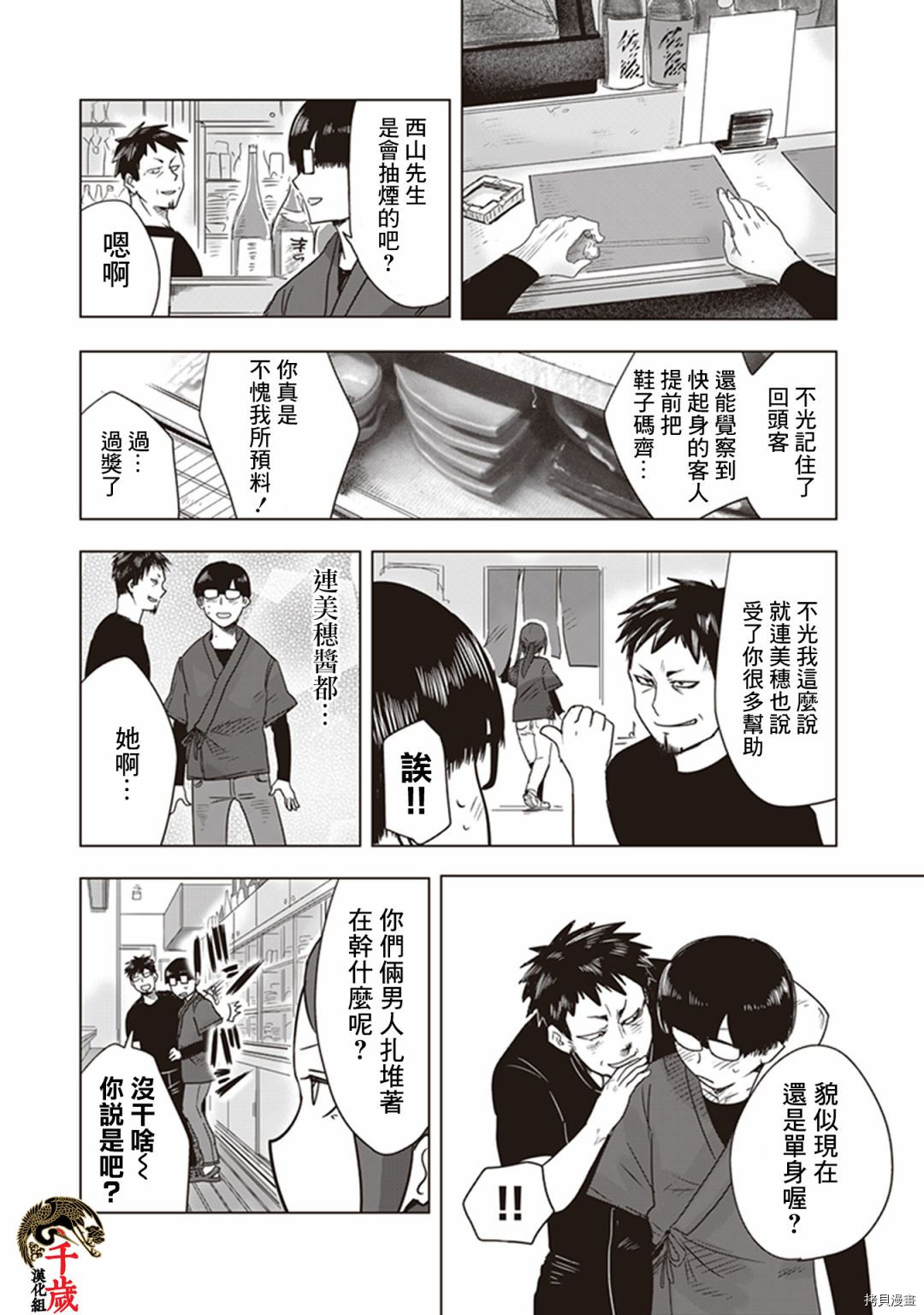 俺家女友爱自掘坟墓[拷贝漫画]韩漫全集-第0话无删减无遮挡章节图片 
