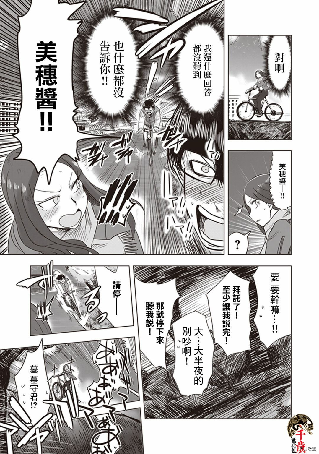 俺家女友爱自掘坟墓[拷贝漫画]韩漫全集-第0话无删减无遮挡章节图片 