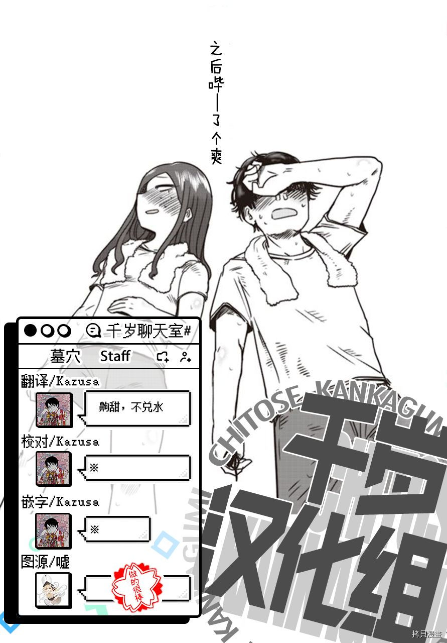 俺家女友爱自掘坟墓[拷贝漫画]韩漫全集-第07话无删减无遮挡章节图片 