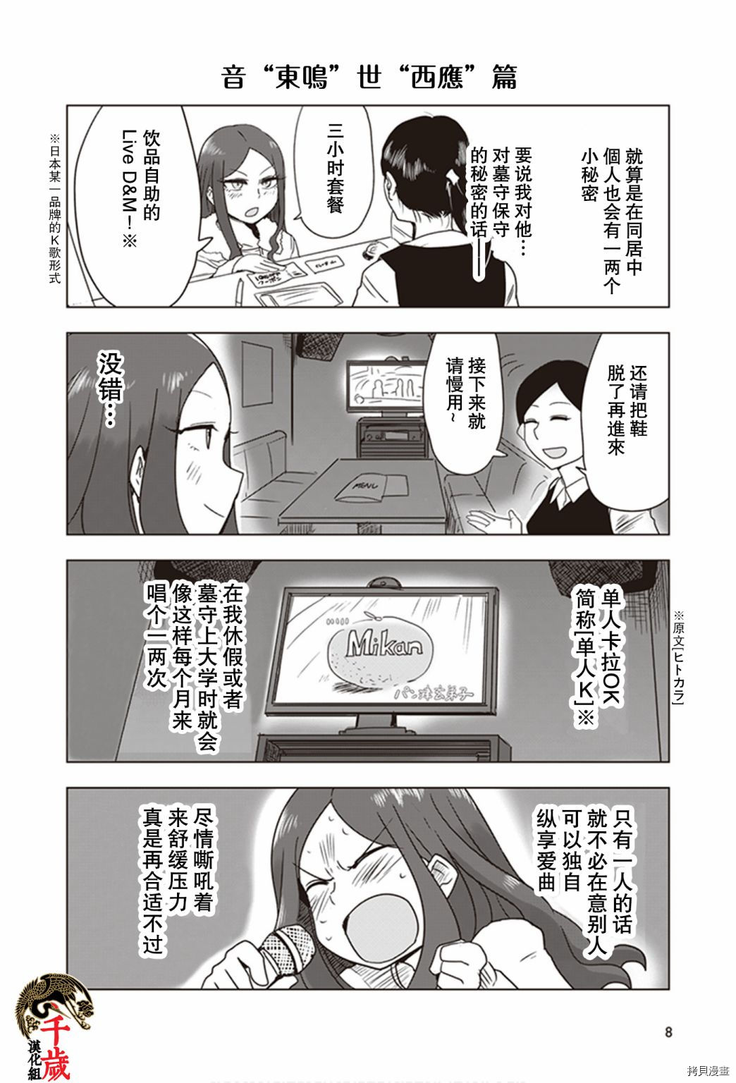 俺家女友爱自掘坟墓[拷贝漫画]韩漫全集-第10话无删减无遮挡章节图片 