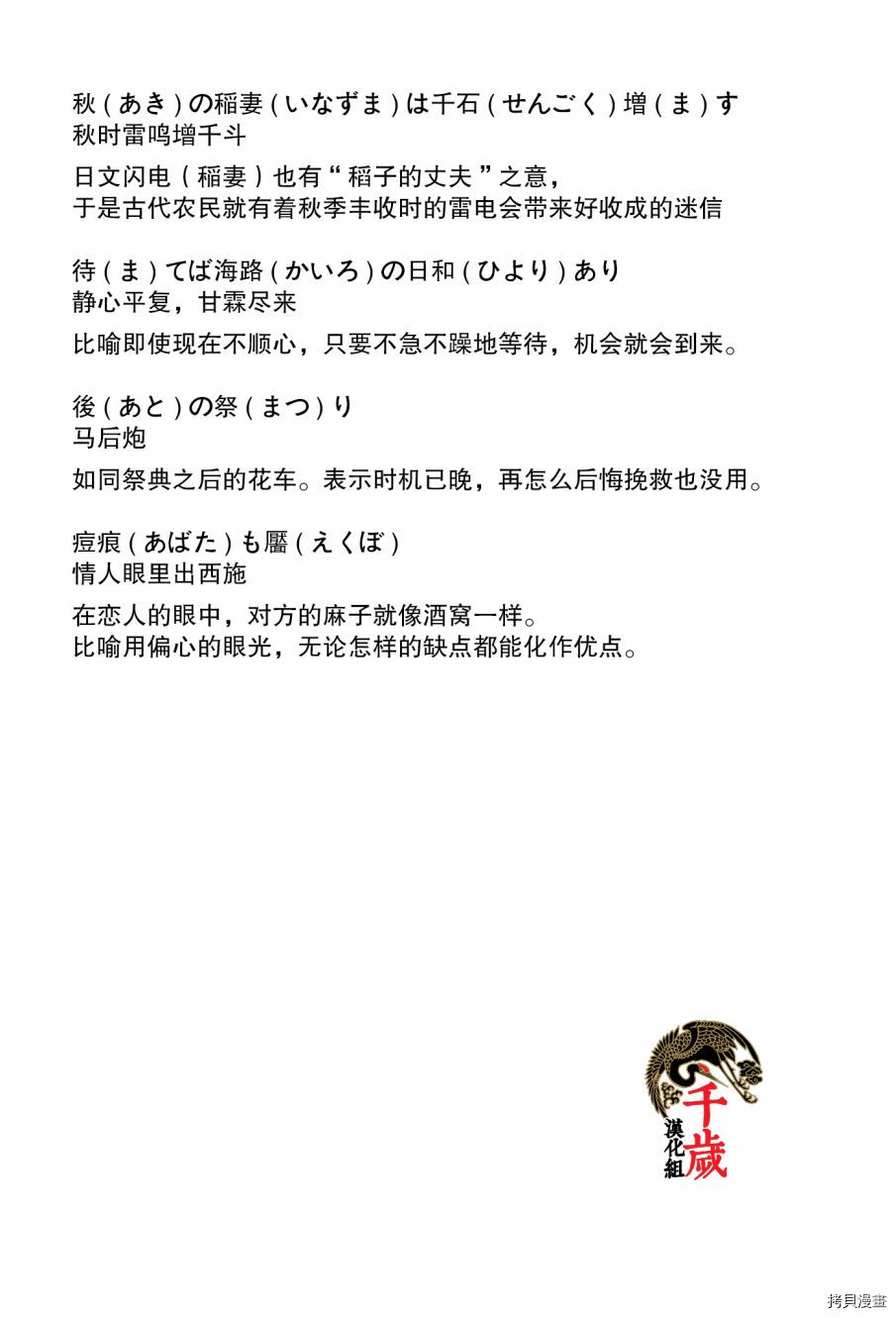 俺家女友爱自掘坟墓[拷贝漫画]韩漫全集-第11话无删减无遮挡章节图片 