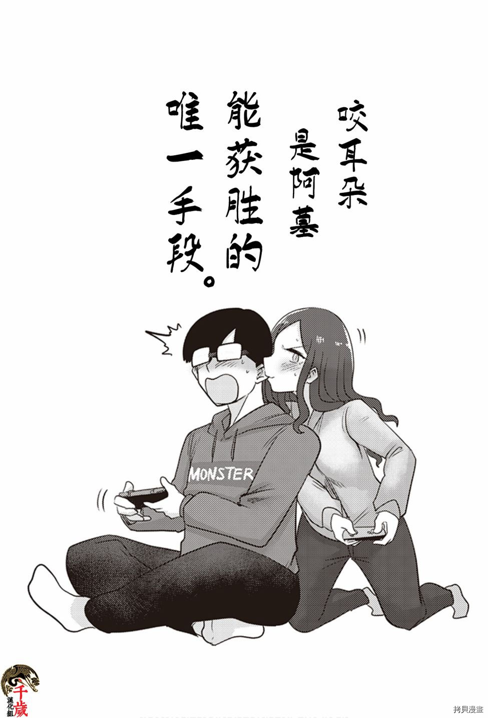 俺家女友爱自掘坟墓[拷贝漫画]韩漫全集-第16话无删减无遮挡章节图片 