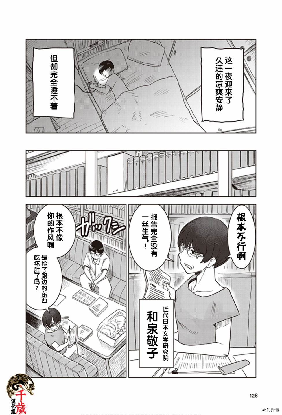俺家女友爱自掘坟墓[拷贝漫画]韩漫全集-第0.5话无删减无遮挡章节图片 