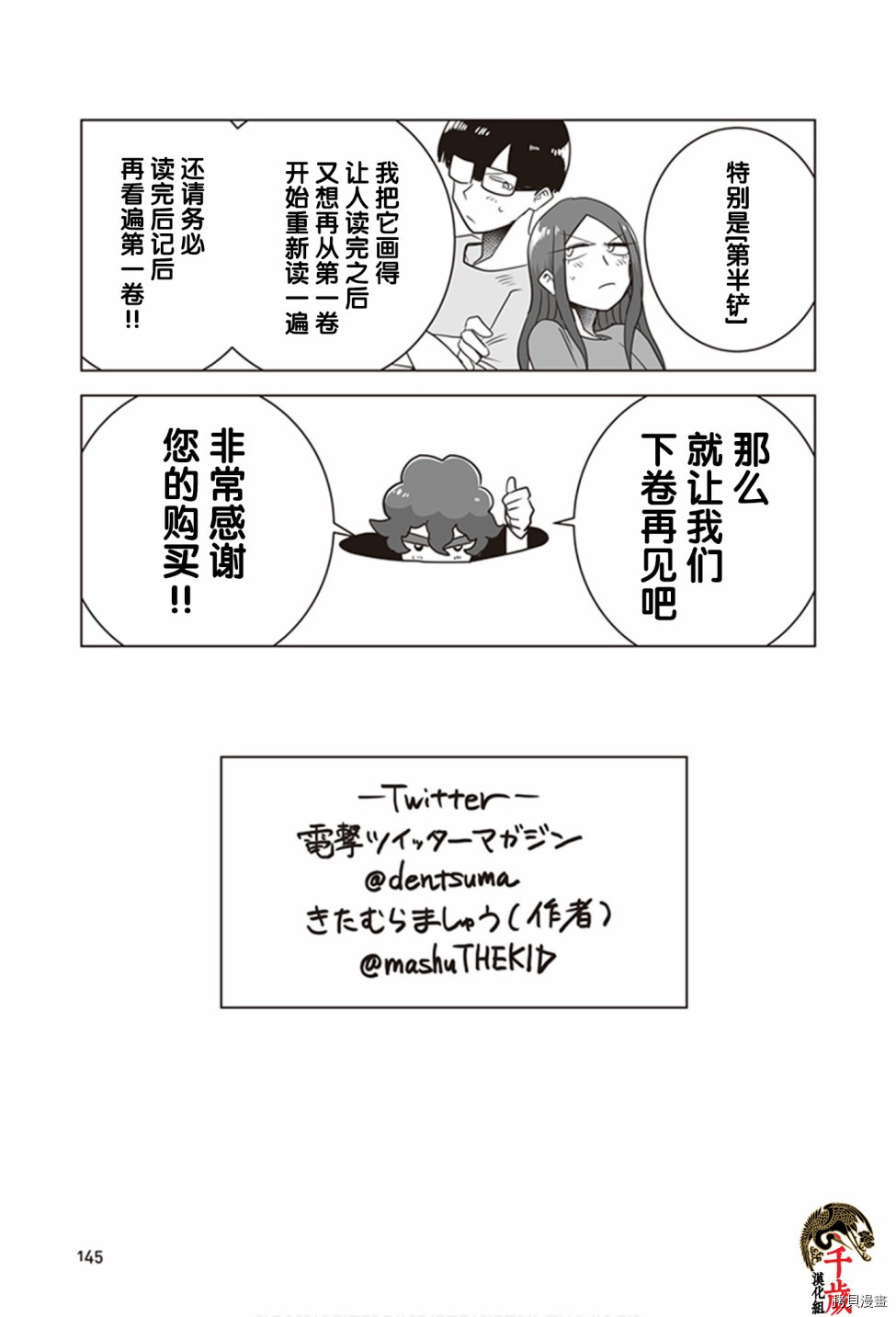 俺家女友爱自掘坟墓[拷贝漫画]韩漫全集-第0.5话无删减无遮挡章节图片 
