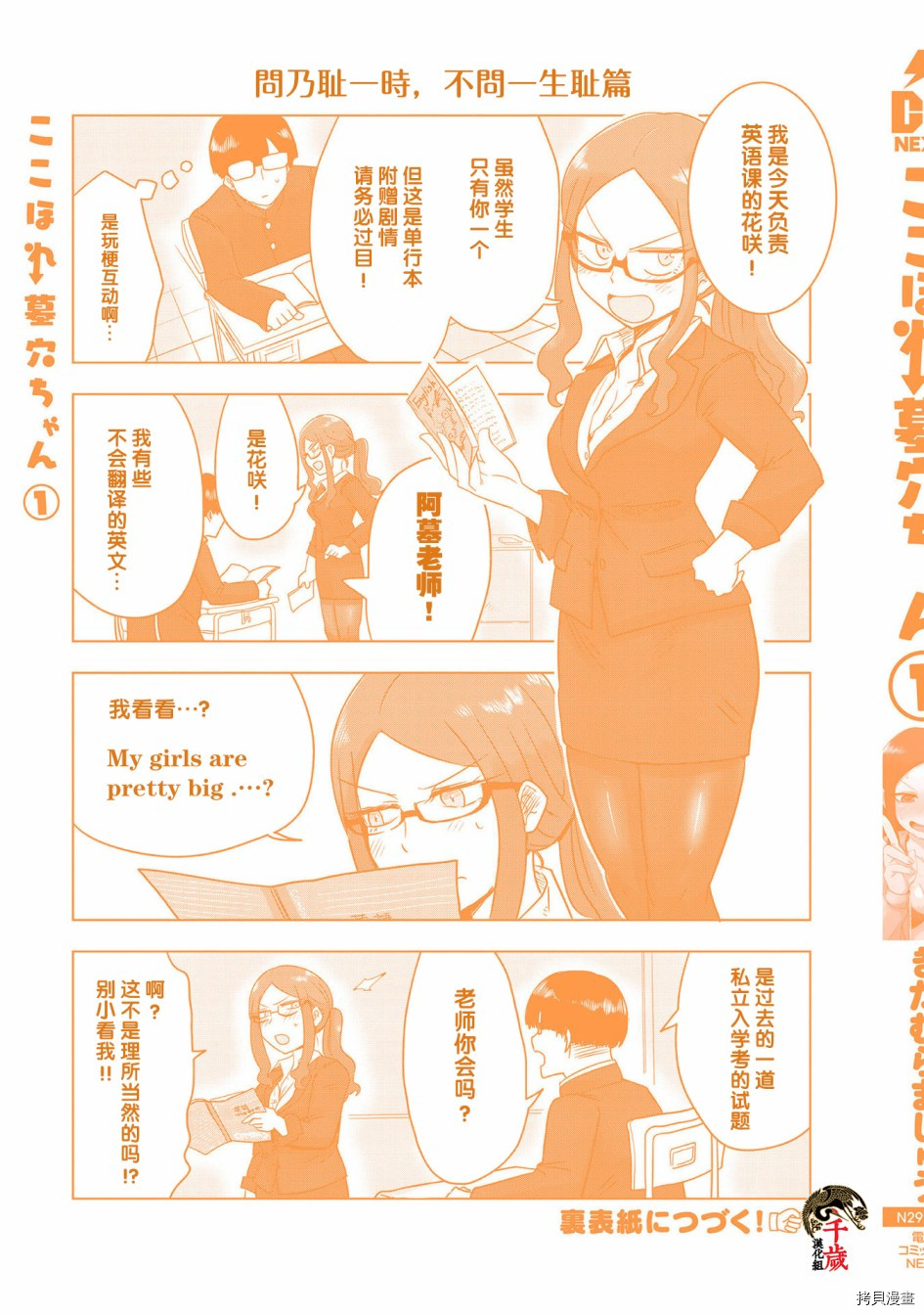 俺家女友爱自掘坟墓[拷贝漫画]韩漫全集-第0.5话无删减无遮挡章节图片 