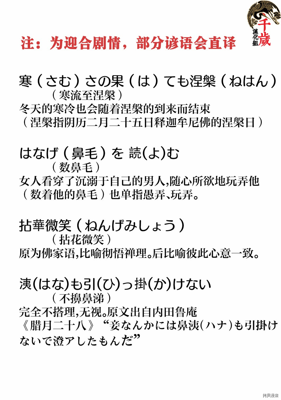 俺家女友爱自掘坟墓[拷贝漫画]韩漫全集-第19话无删减无遮挡章节图片 
