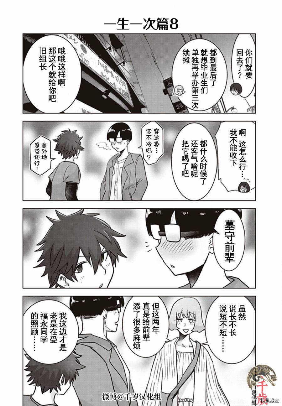 俺家女友爱自掘坟墓[拷贝漫画]韩漫全集-第23话无删减无遮挡章节图片 
