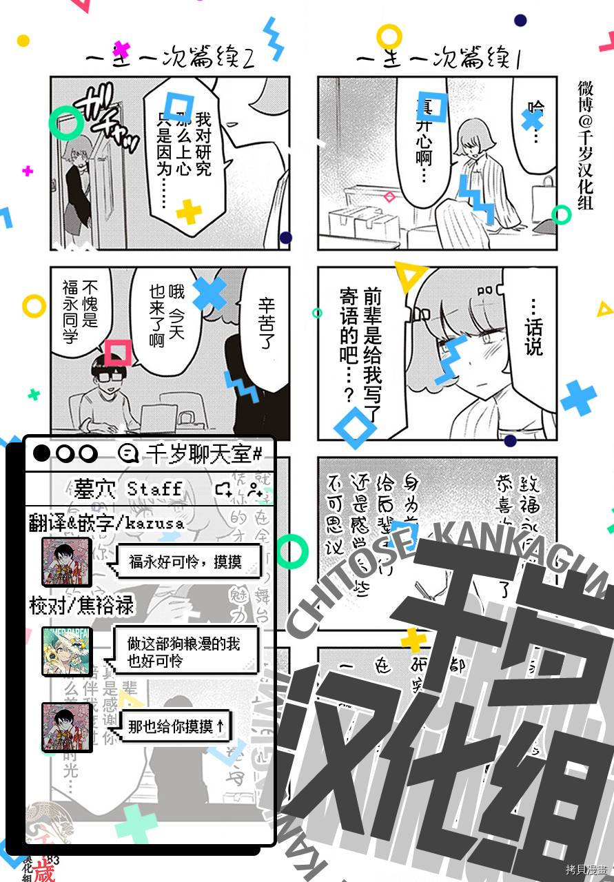 俺家女友爱自掘坟墓[拷贝漫画]韩漫全集-第23话无删减无遮挡章节图片 
