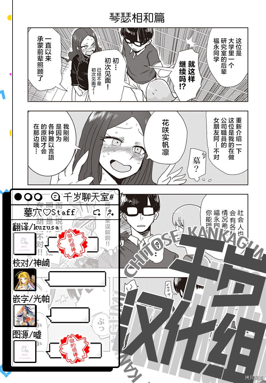 俺家女友爱自掘坟墓[拷贝漫画]韩漫全集-第05话无删减无遮挡章节图片 
