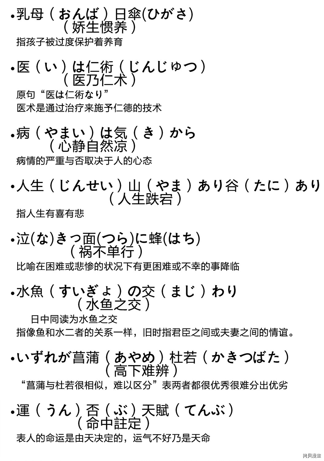 俺家女友爱自掘坟墓[拷贝漫画]韩漫全集-第06话无删减无遮挡章节图片 