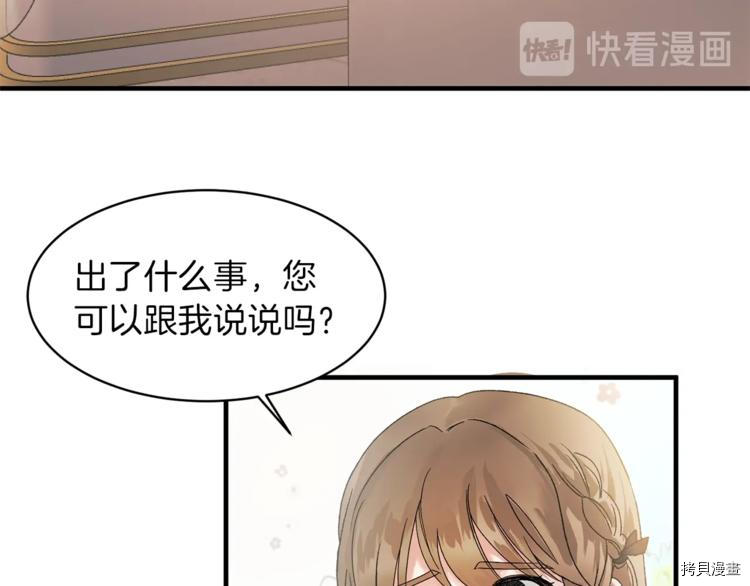 安吉拉的谎言[拷贝漫画]韩漫全集-第2话无删减无遮挡章节图片 