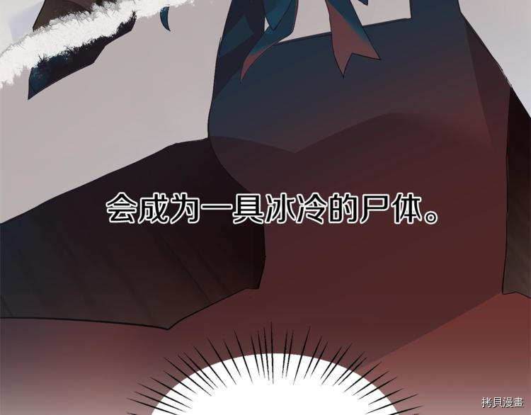 安吉拉的谎言[拷贝漫画]韩漫全集-第6话无删减无遮挡章节图片 