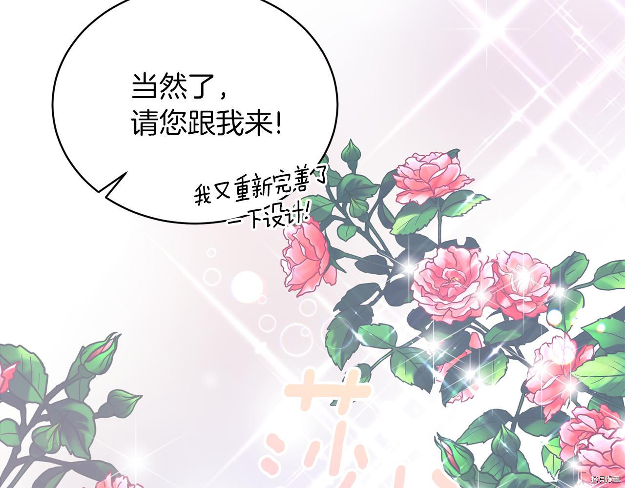 安吉拉的谎言[拷贝漫画]韩漫全集-第70话无删减无遮挡章节图片 