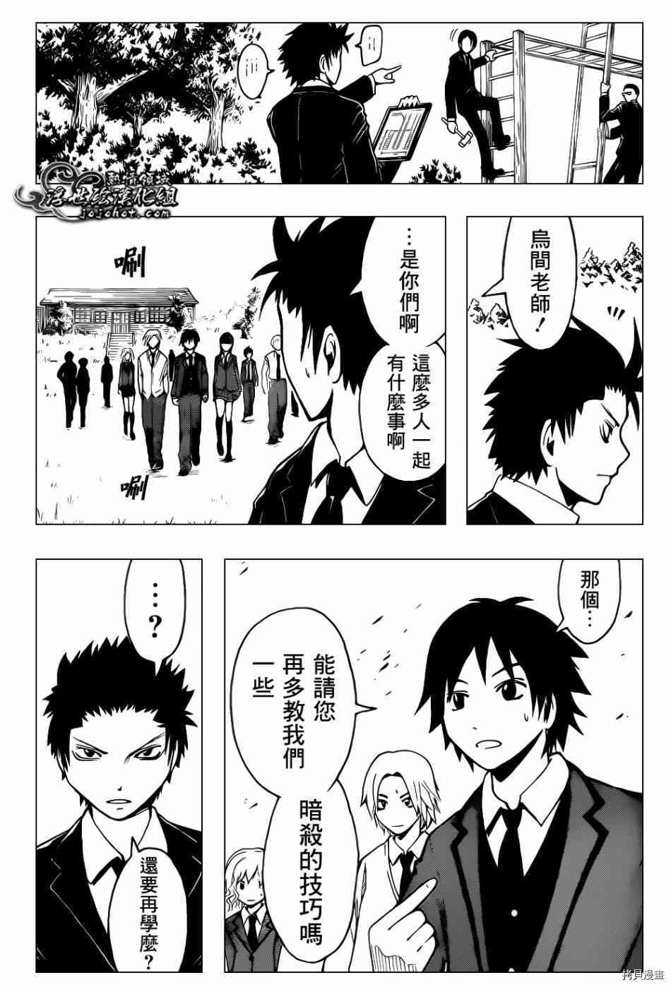 暗杀教室[拷贝漫画]韩漫全集-第32话无删减无遮挡章节图片 