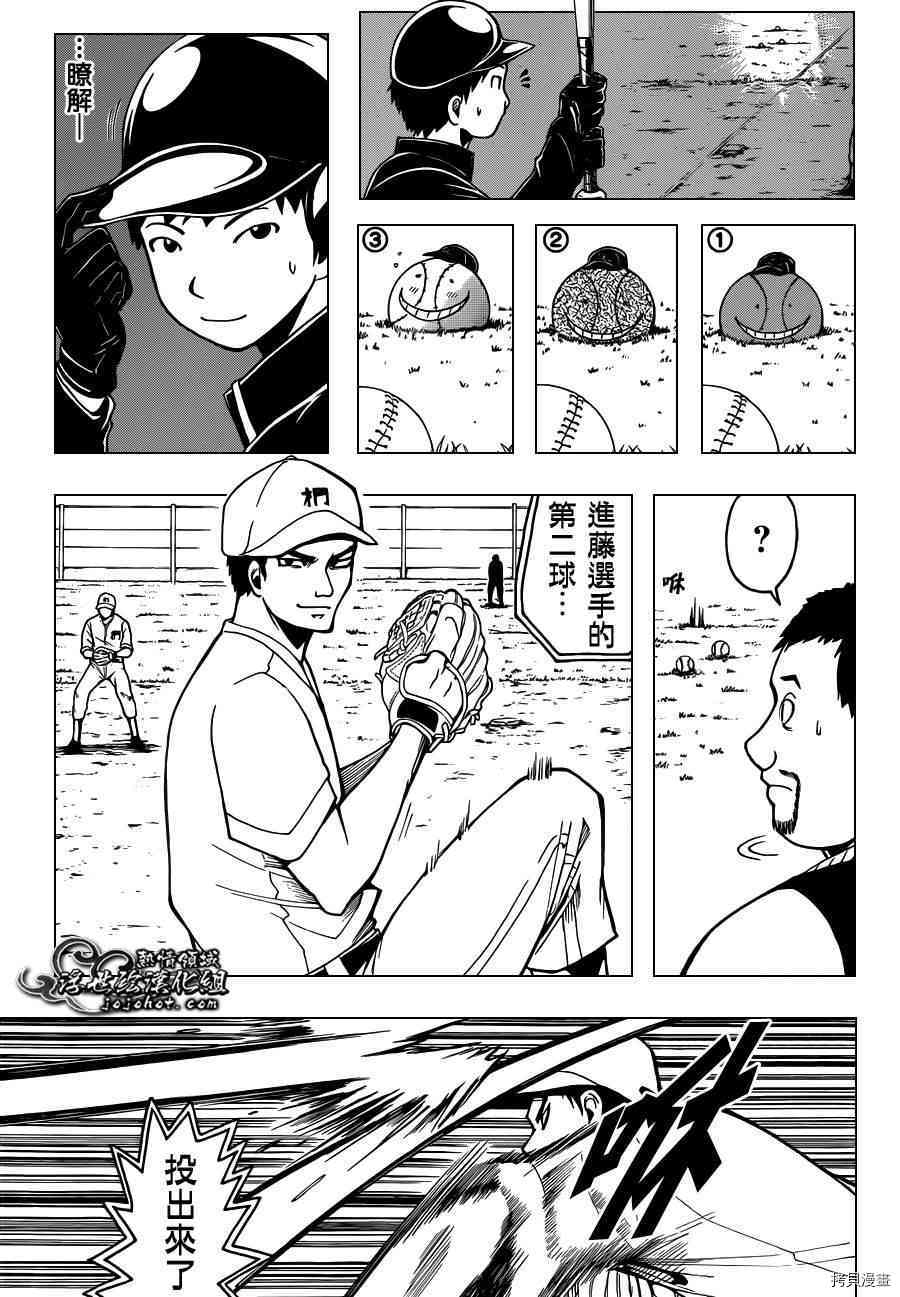 暗杀教室[拷贝漫画]韩漫全集-第34话无删减无遮挡章节图片 