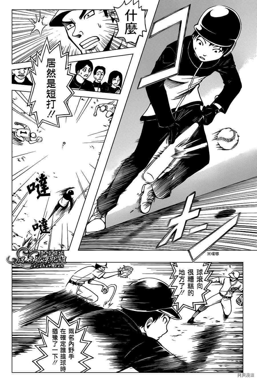 暗杀教室[拷贝漫画]韩漫全集-第34话无删减无遮挡章节图片 