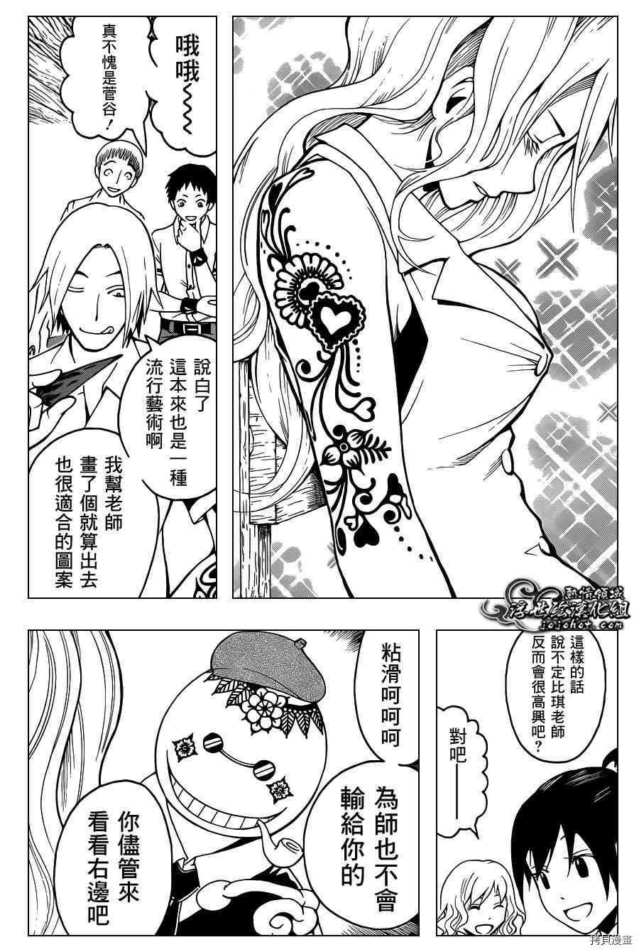 暗杀教室[拷贝漫画]韩漫全集-第37话无删减无遮挡章节图片 