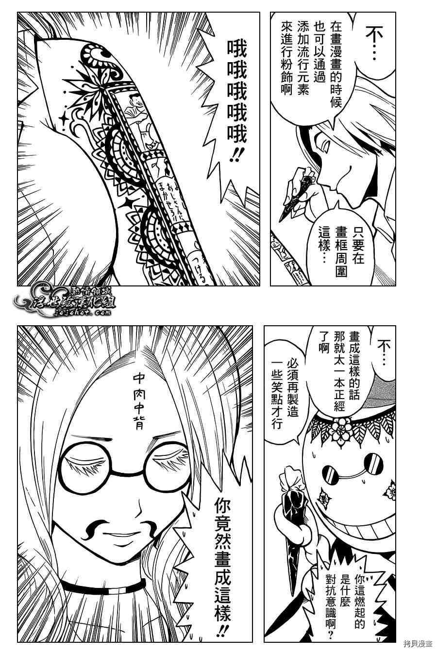 暗杀教室[拷贝漫画]韩漫全集-第37话无删减无遮挡章节图片 