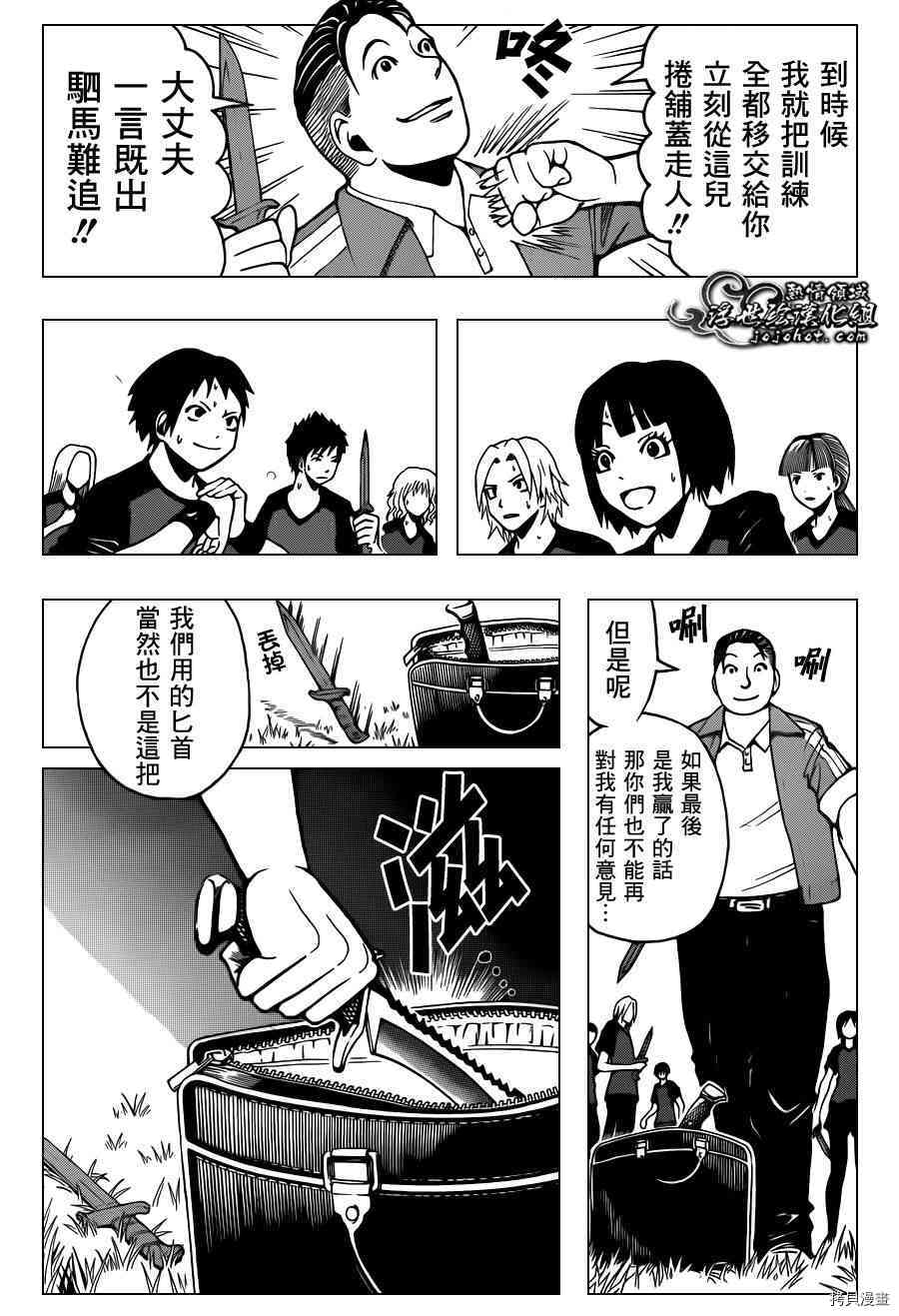 暗杀教室[拷贝漫画]韩漫全集-第40话无删减无遮挡章节图片 