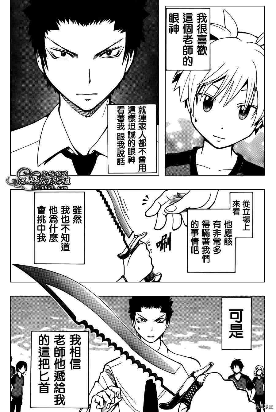 暗杀教室[拷贝漫画]韩漫全集-第40话无删减无遮挡章节图片 