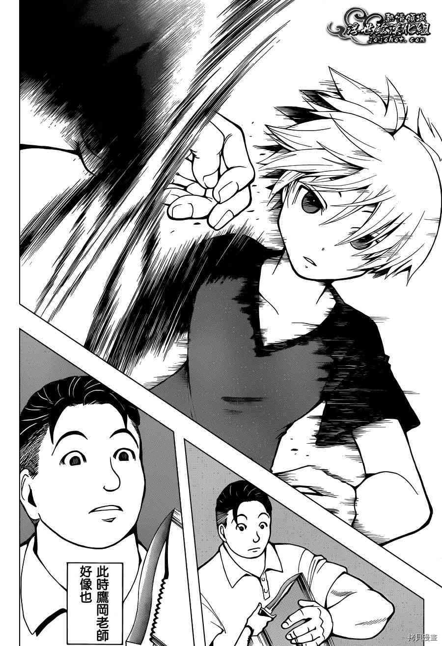 暗杀教室[拷贝漫画]韩漫全集-第41话无删减无遮挡章节图片 