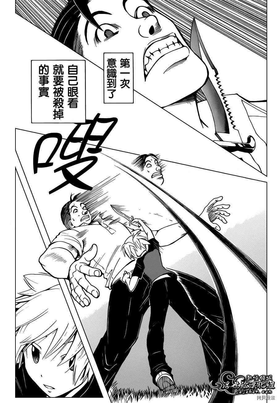 暗杀教室[拷贝漫画]韩漫全集-第41话无删减无遮挡章节图片 
