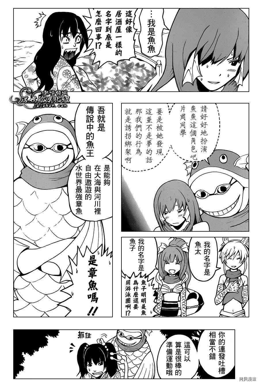 暗杀教室[拷贝漫画]韩漫全集-第45话无删减无遮挡章节图片 